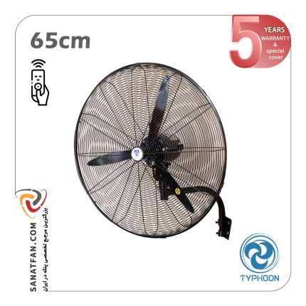 پنکه صنعتی تایفون سایز 65 ریموت دار (دیواری) . TYPHOON