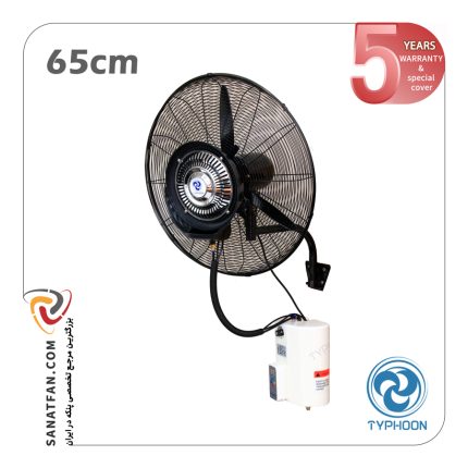 پنکه مه پاش تایفون سایز 65 (دیواری) . TYPHOON