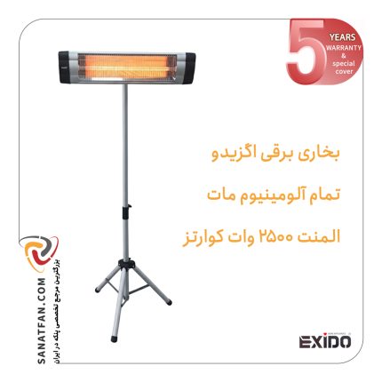 بخاری تابشی ایستاده اگزیدو 2500 وات