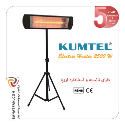 بخاری تابشی ایستاده کومتل 2500 وات