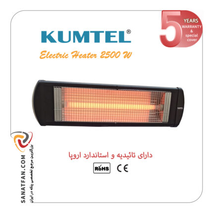 بخاری تابشی دیواری کومتل 2500 وات